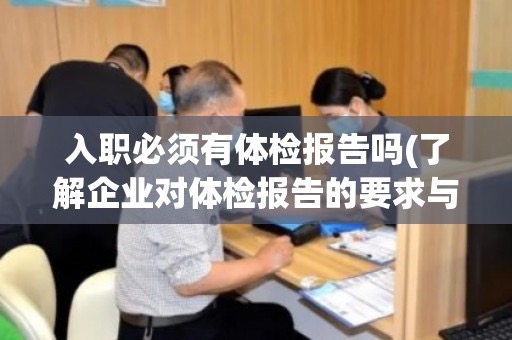 专业体检