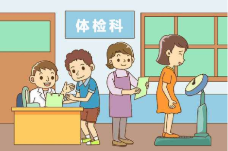 公务员体检