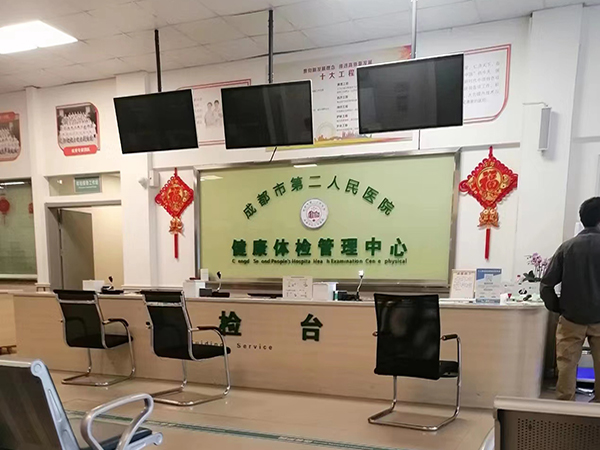 入职体检