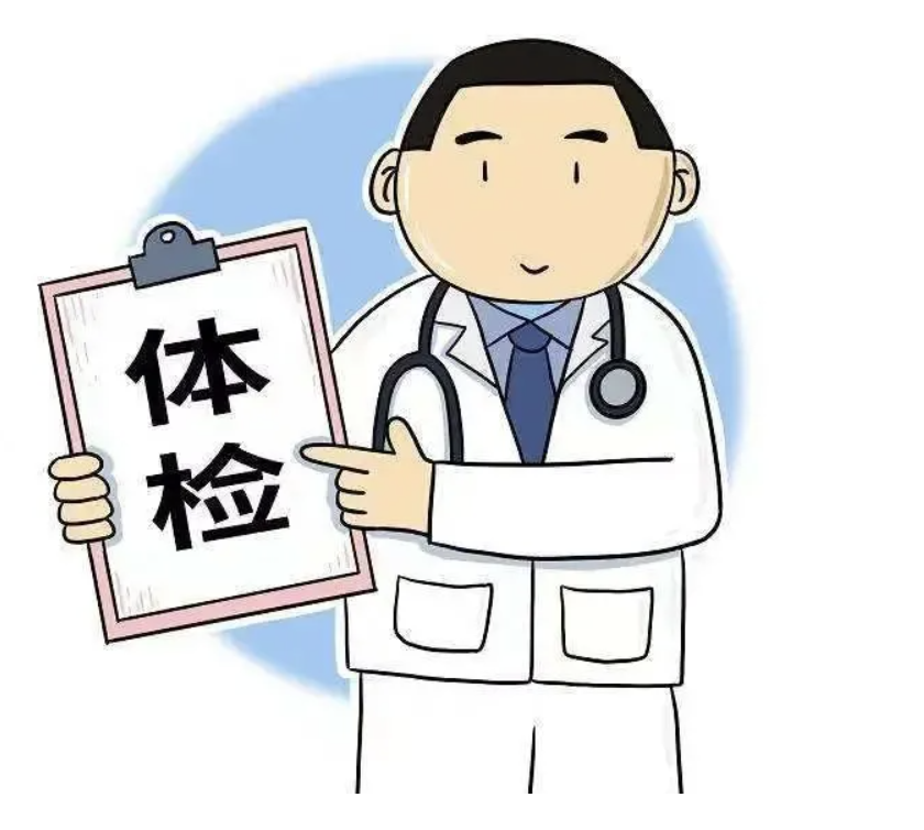 佳诚体检